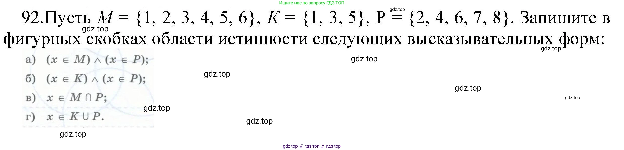 Информатика, 8 класс рабочая тетрадь, авторы: Босова Людмила Леонидовна, Босова Анна Юрьевна, издательство Просвещение, Москва, 2023, Часть 1, страница 59, номер 92, Решение