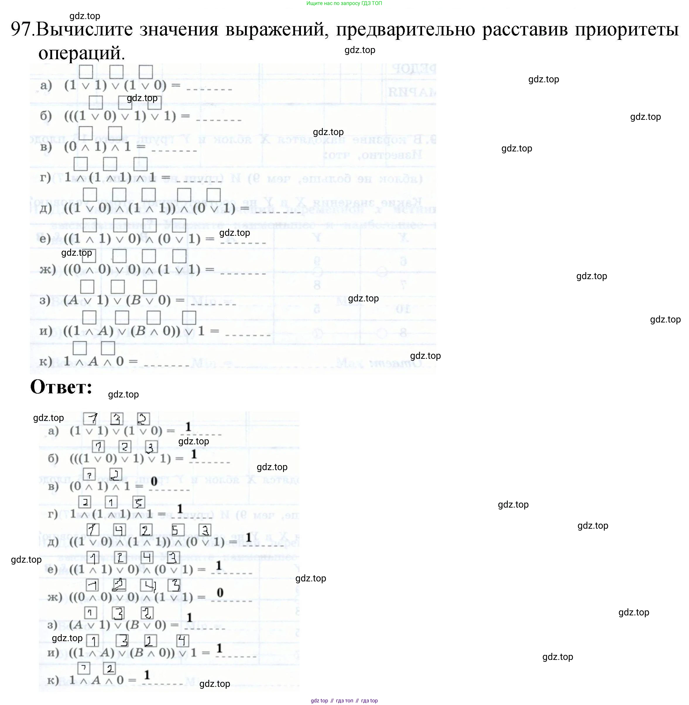 Информатика, 8 класс рабочая тетрадь, авторы: Босова Людмила Леонидовна, Босова Анна Юрьевна, издательство Просвещение, Москва, 2023, Часть 1, страница 63, номер 97, Решение