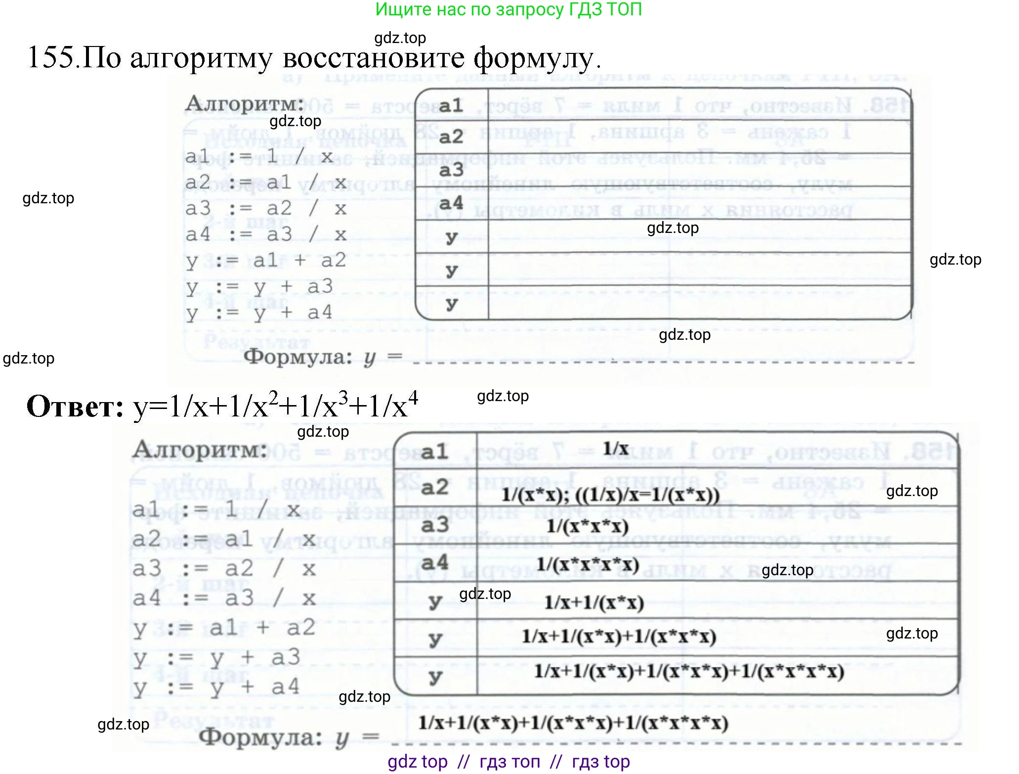 Информатика, 8 класс рабочая тетрадь, авторы: Босова Людмила Леонидовна, Босова Анна Юрьевна, издательство Просвещение, Москва, 2023, Часть 2, страница 13, номер 155, Решение