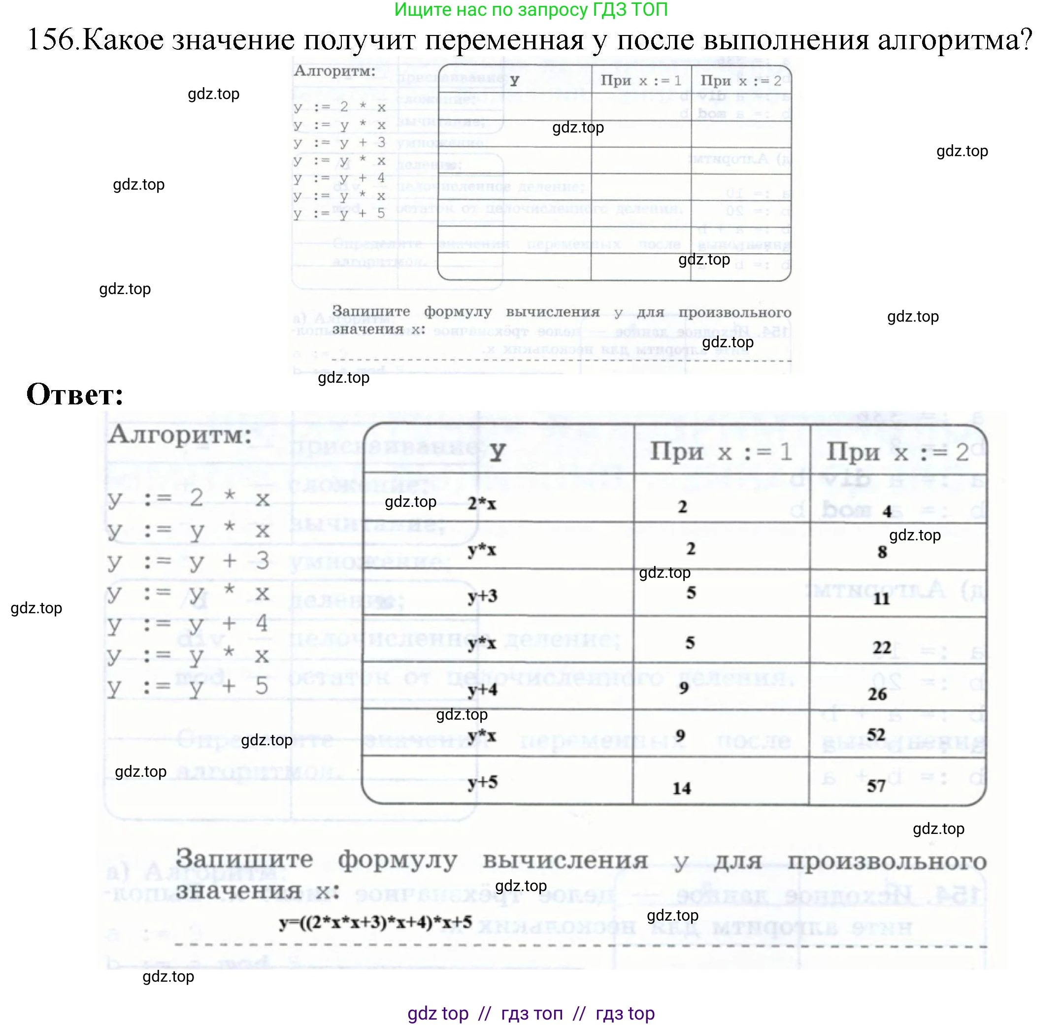 Информатика, 8 класс рабочая тетрадь, авторы: Босова Людмила Леонидовна, Босова Анна Юрьевна, издательство Просвещение, Москва, 2023, Часть 2, страница 14, номер 156, Решение