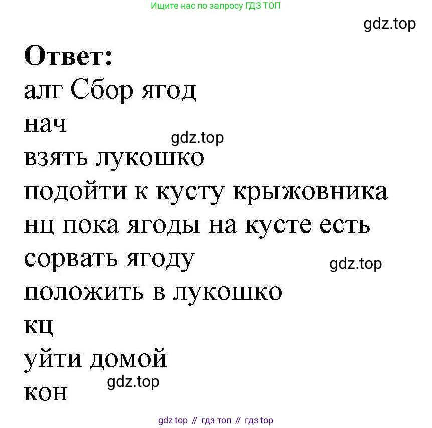 Информатика, 8 класс рабочая тетрадь, авторы: Босова Людмила Леонидовна, Босова Анна Юрьевна, издательство Просвещение, Москва, 2023, Часть 2, страница 26, номер 174, Решение (продолжение 2)