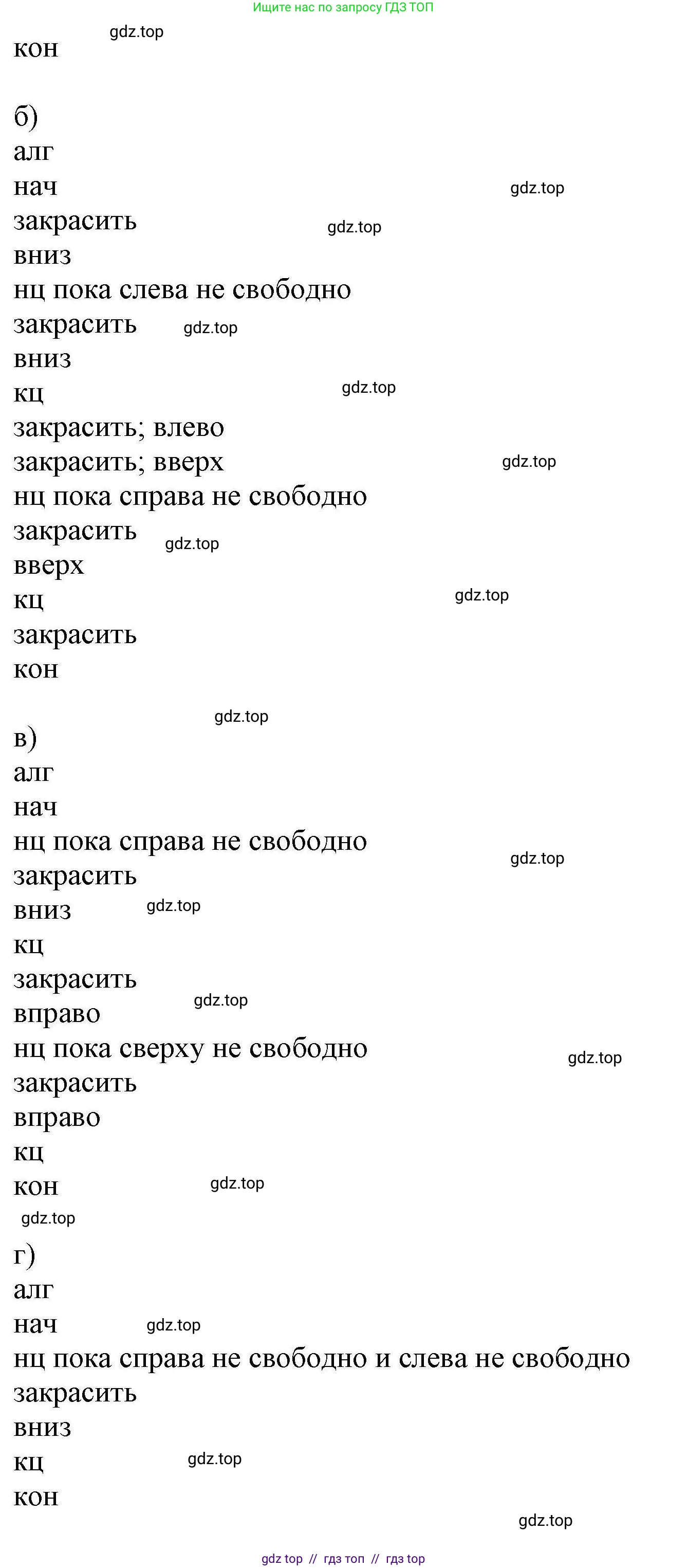 Информатика, 8 класс рабочая тетрадь, авторы: Босова Людмила Леонидовна, Босова Анна Юрьевна, издательство Просвещение, Москва, 2023, Часть 2, страница 27, номер 175, Решение (продолжение 2)