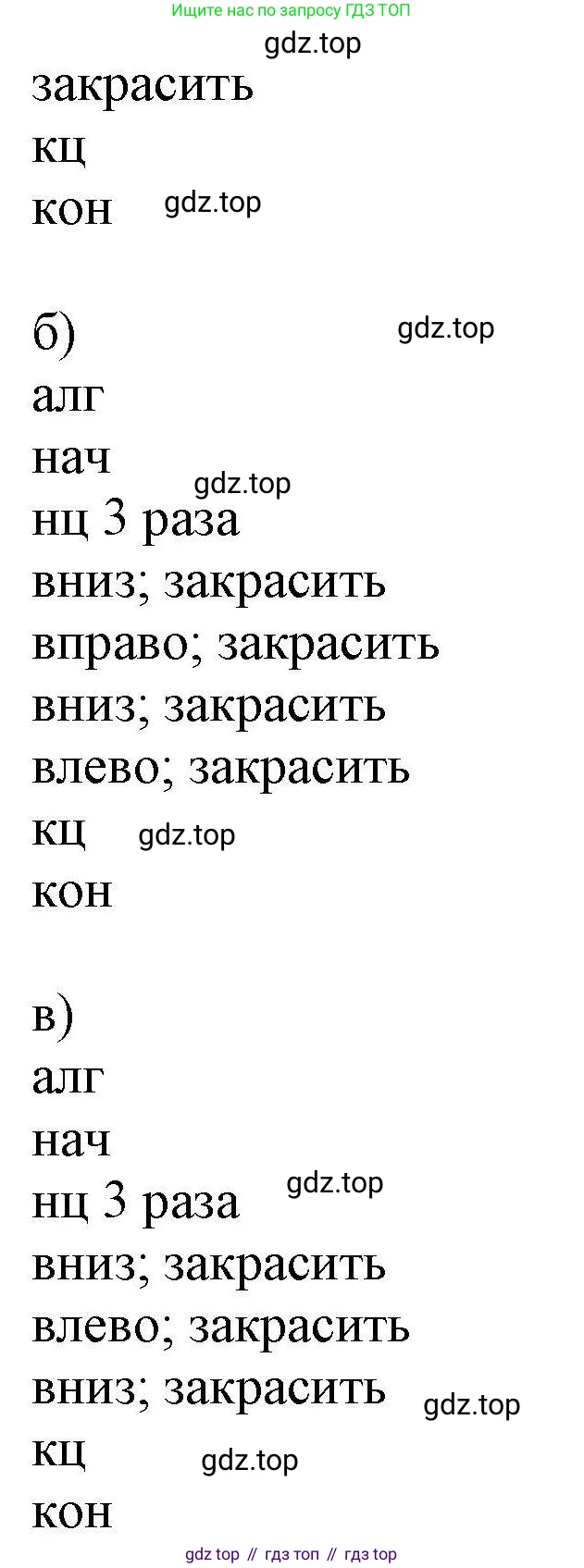Информатика, 8 класс рабочая тетрадь, авторы: Босова Людмила Леонидовна, Босова Анна Юрьевна, издательство Просвещение, Москва, 2023, Часть 2, страница 41, номер 184, Решение (продолжение 2)
