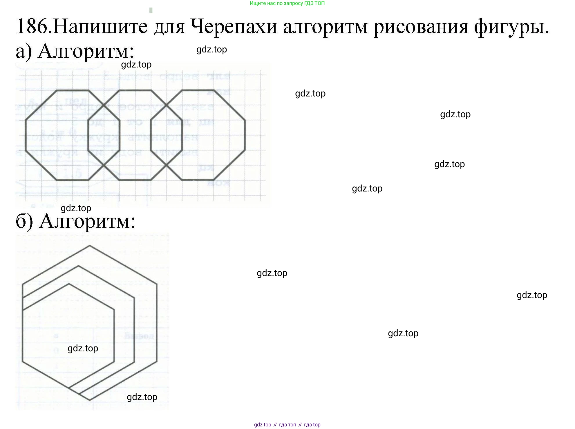 Информатика, 8 класс рабочая тетрадь, авторы: Босова Людмила Леонидовна, Босова Анна Юрьевна, издательство Просвещение, Москва, 2023, Часть 2, страница 43, номер 186, Решение