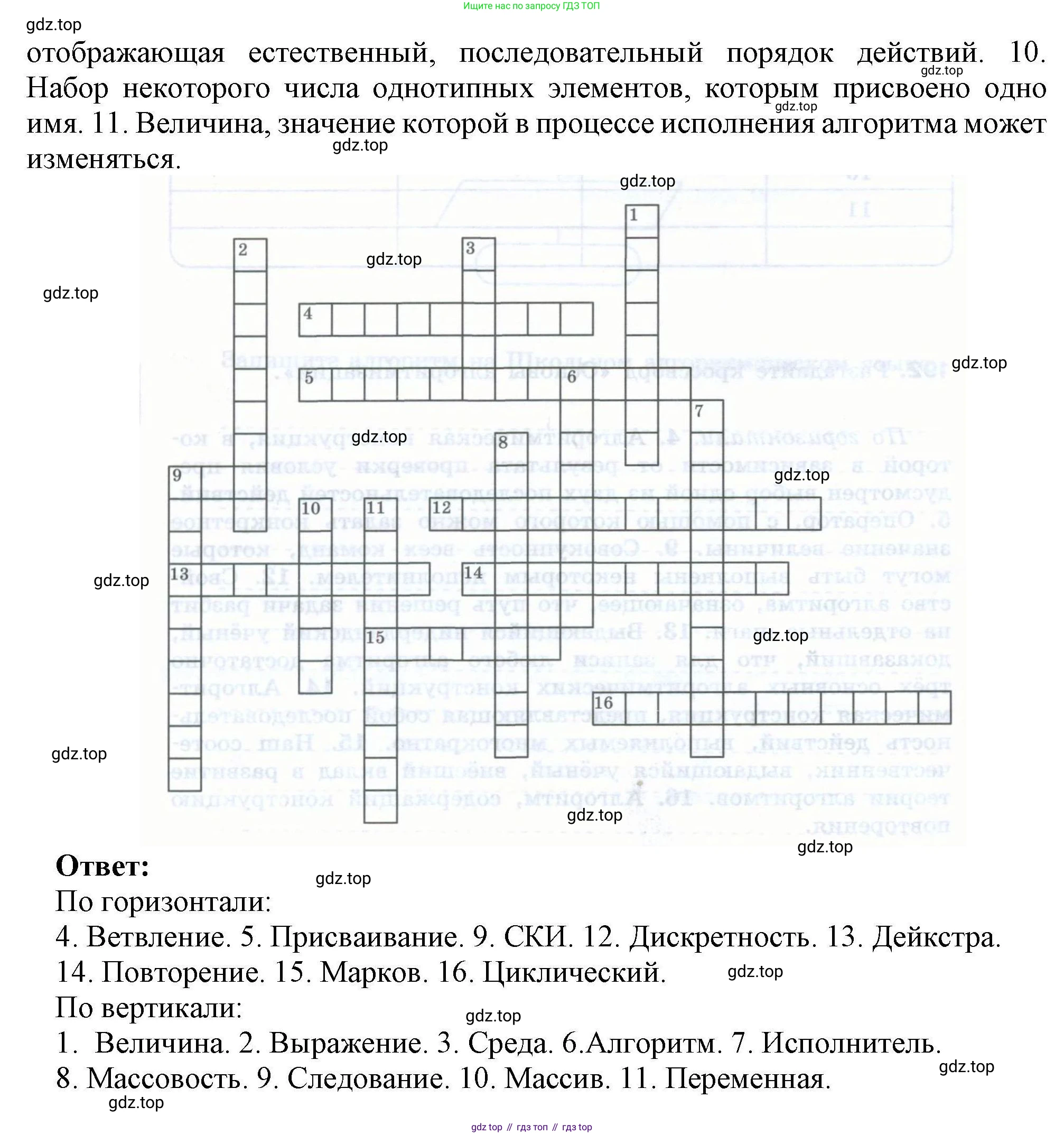 Информатика, 8 класс рабочая тетрадь, авторы: Босова Людмила Леонидовна, Босова Анна Юрьевна, издательство Просвещение, Москва, 2023, Часть 2, страница 49, номер 192, Решение (продолжение 2)