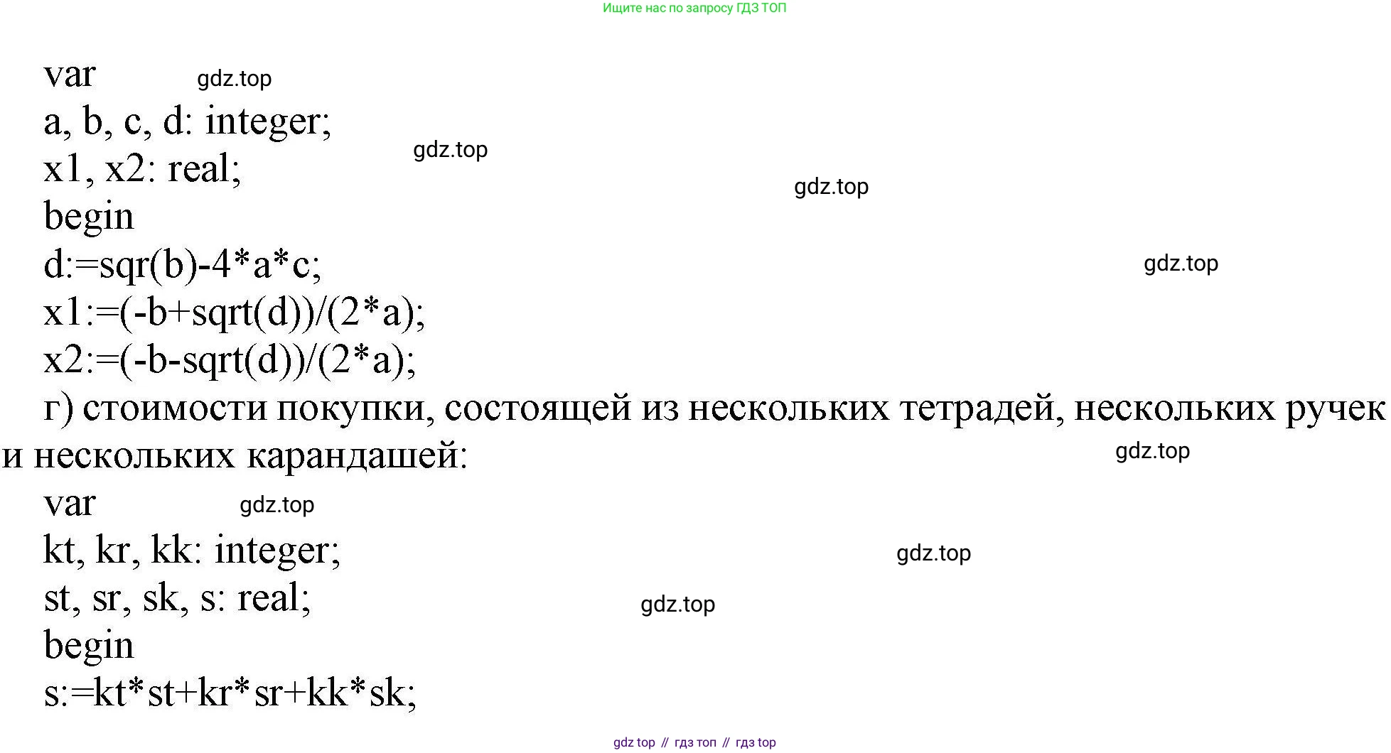 Информатика, 8 класс рабочая тетрадь, авторы: Босова Людмила Леонидовна, Босова Анна Юрьевна, издательство Просвещение, Москва, 2023, Часть 2, страница 53, номер 196, Решение (продолжение 2)
