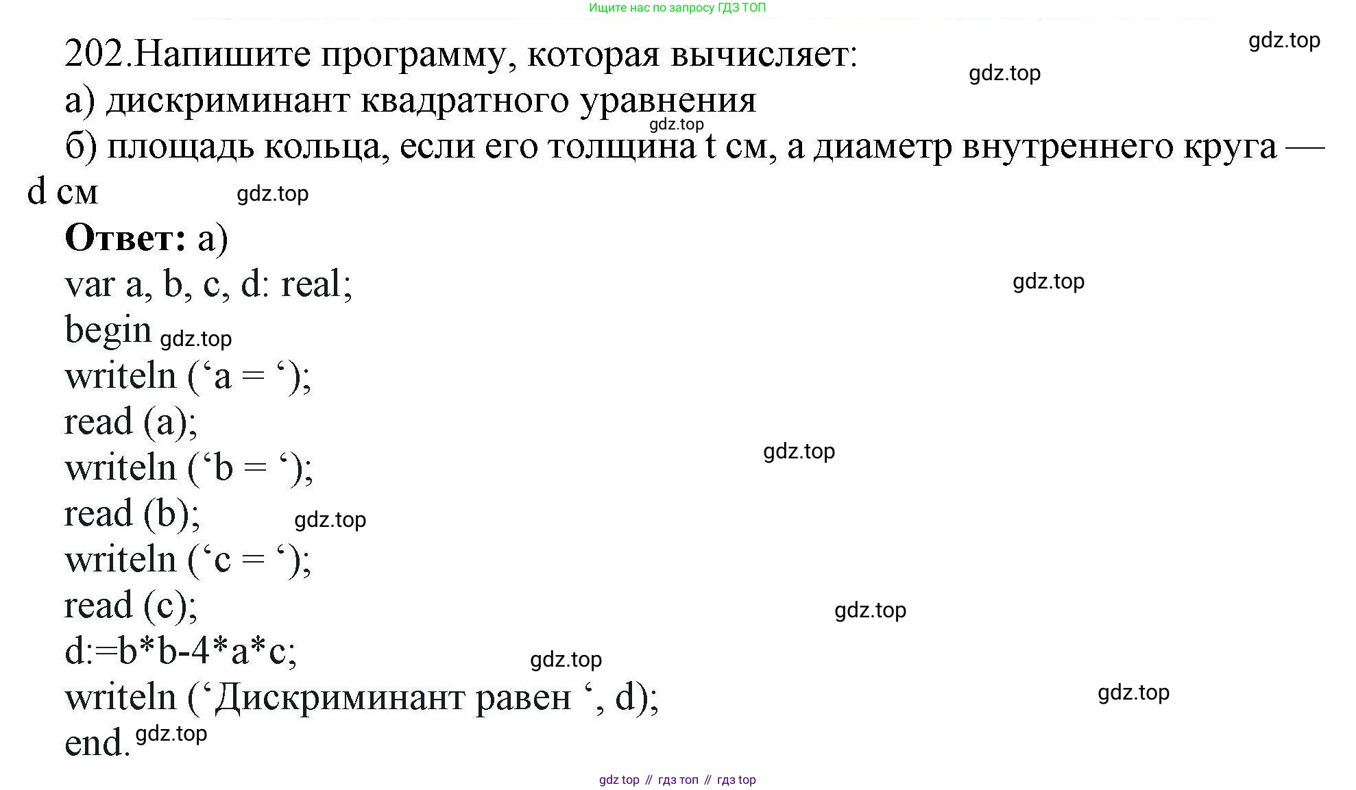 Информатика, 8 класс рабочая тетрадь, авторы: Босова Людмила Леонидовна, Босова Анна Юрьевна, издательство Просвещение, Москва, 2023, Часть 2, страница 58, номер 202, Решение