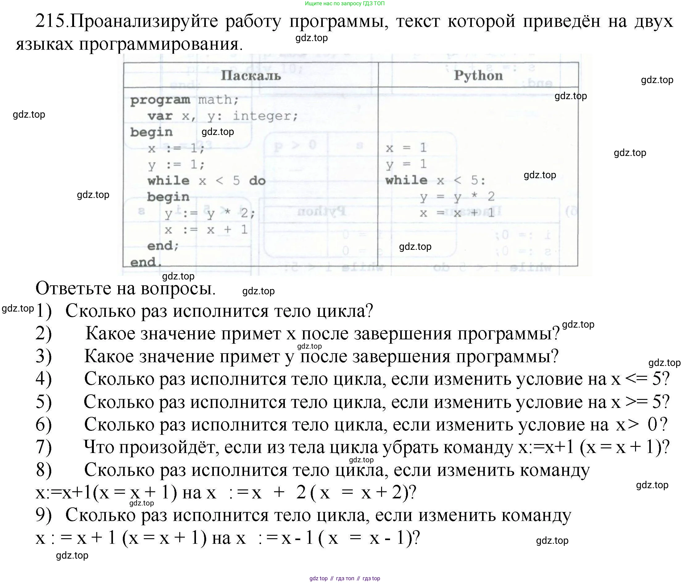 ГДЗ Информатика, 8 класс рабочая тетрадь, авторы: Босова Людмила Леонидовна, Босова Анна Юрьевна, издательство Просвещение, Москва, 2023, Часть 2, страница 73, номер 215, Решение