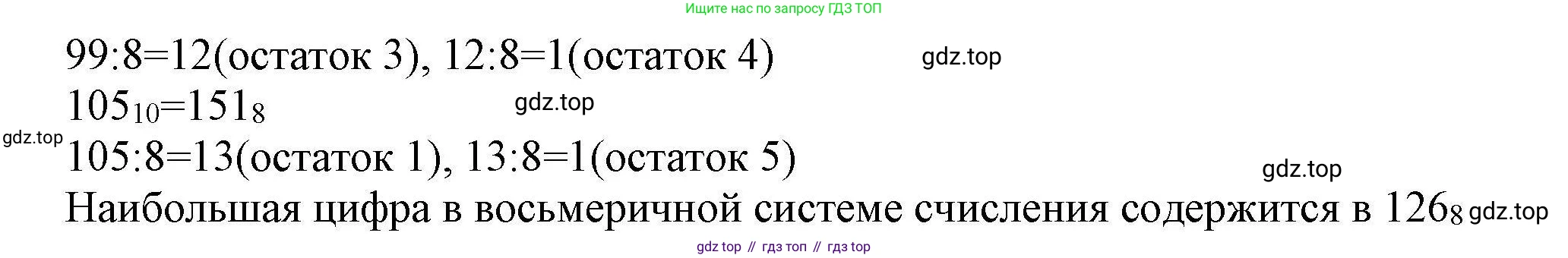 Информатика, 8 класс рабочая тетрадь, авторы: Босова Людмила Леонидовна, Босова Анна Юрьевна, издательство Просвещение, Москва, 2023, Часть 2, страница 90, номер 233, Решение (продолжение 2)