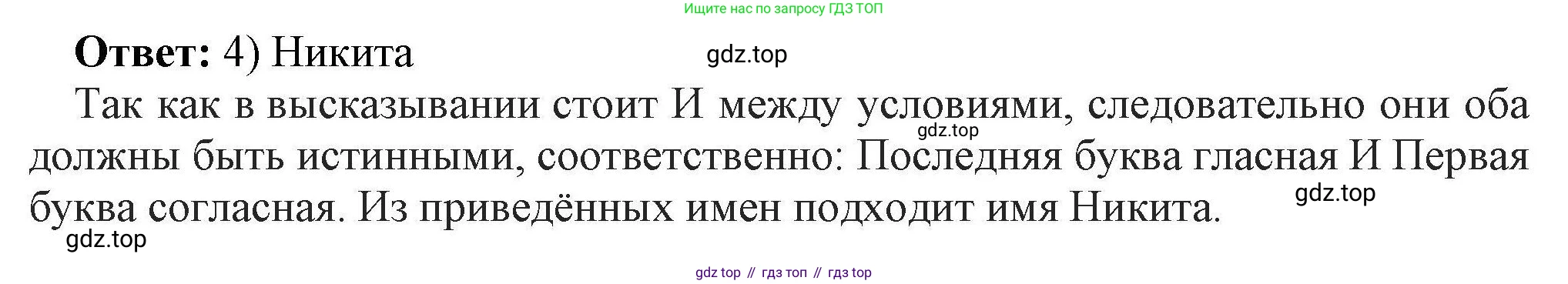 Информатика, 8 класс рабочая тетрадь, авторы: Босова Людмила Леонидовна, Босова Анна Юрьевна, издательство Просвещение, Москва, 2023, Часть 2, страница 91, номер 236, Решение (продолжение 2)