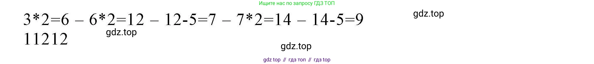 Информатика, 8 класс рабочая тетрадь, авторы: Босова Людмила Леонидовна, Босова Анна Юрьевна, издательство Просвещение, Москва, 2023, Часть 2, страница 93, номер 242, Решение (продолжение 2)