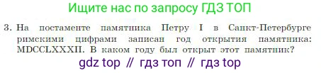 ГДЗ Информатика, 8 класс Учебник, авторы: Босова Людмила Леонидовна, Босова Анна Юрьевна, издательство Просвещение, Москва, 2023, страница 13, номер 3, Условие