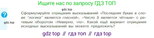 ГДЗ Информатика, 8 класс Учебник, авторы: Босова Людмила Леонидовна, Босова Анна Юрьевна, издательство Просвещение, Москва, 2023, страница 42, Условие