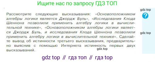 ГДЗ Информатика, 8 класс Учебник, авторы: Босова Людмила Леонидовна, Босова Анна Юрьевна, издательство Просвещение, Москва, 2023, страница 43, Условие