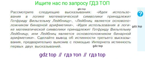 ГДЗ Информатика, 8 класс Учебник, авторы: Босова Людмила Леонидовна, Босова Анна Юрьевна, издательство Просвещение, Москва, 2023, страница 43, Условие