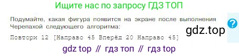 ГДЗ Информатика, 8 класс Учебник, авторы: Босова Людмила Леонидовна, Босова Анна Юрьевна, издательство Просвещение, Москва, 2023, страница 77, Условие