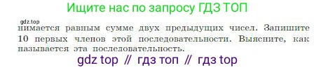 ГДЗ Информатика, 8 класс Учебник, авторы: Босова Людмила Леонидовна, Босова Анна Юрьевна, издательство Просвещение, Москва, 2023, страница 83, номер 14, Условие (продолжение 2)
