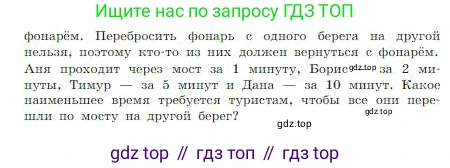 ГДЗ Информатика, 8 класс Учебник, авторы: Босова Людмила Леонидовна, Босова Анна Юрьевна, издательство Просвещение, Москва, 2023, страница 85, номер 25, Условие (продолжение 2)