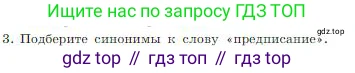 ГДЗ Информатика, 8 класс Учебник, авторы: Босова Людмила Леонидовна, Босова Анна Юрьевна, издательство Просвещение, Москва, 2023, страница 83, номер 3, Условие