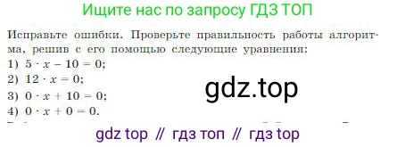 ГДЗ Информатика, 8 класс Учебник, авторы: Босова Людмила Леонидовна, Босова Анна Юрьевна, издательство Просвещение, Москва, 2023, страница 117, номер 14, Условие (продолжение 2)