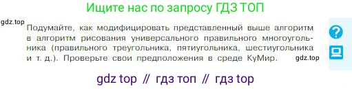 ГДЗ Информатика, 8 класс Учебник, авторы: Босова Людмила Леонидовна, Босова Анна Юрьевна, издательство Просвещение, Москва, 2023, страница 129, Условие