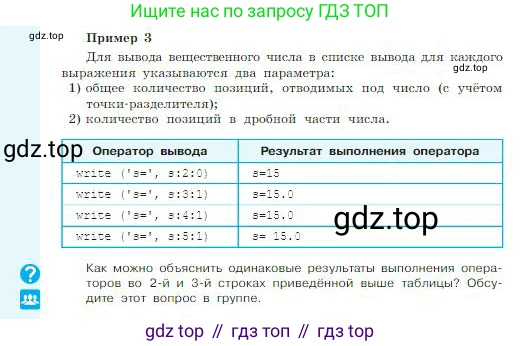 ГДЗ Информатика, 8 класс Учебник, авторы: Босова Людмила Леонидовна, Босова Анна Юрьевна, издательство Просвещение, Москва, 2023, страница 156, Условие