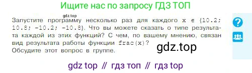 ГДЗ Информатика, 8 класс Учебник, авторы: Босова Людмила Леонидовна, Босова Анна Юрьевна, издательство Просвещение, Москва, 2023, страница 163, Условие