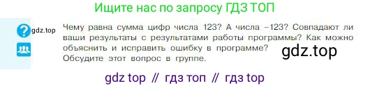 ГДЗ Информатика, 8 класс Учебник, авторы: Босова Людмила Леонидовна, Босова Анна Юрьевна, издательство Просвещение, Москва, 2023, страница 164, Условие