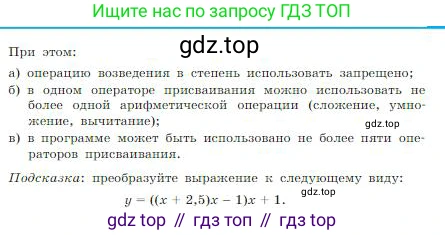 ГДЗ Информатика, 8 класс Учебник, авторы: Босова Людмила Леонидовна, Босова Анна Юрьевна, издательство Просвещение, Москва, 2023, страница 168, номер 2, Условие (продолжение 2)