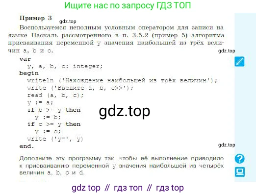 ГДЗ Информатика, 8 класс Учебник, авторы: Босова Людмила Леонидовна, Босова Анна Юрьевна, издательство Просвещение, Москва, 2023, страница 175, Условие