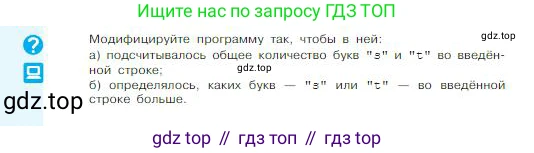 ГДЗ Информатика, 8 класс Учебник, авторы: Босова Людмила Леонидовна, Босова Анна Юрьевна, издательство Просвещение, Москва, 2023, страница 190, Условие
