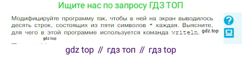 ГДЗ Информатика, 8 класс Учебник, авторы: Босова Людмила Леонидовна, Босова Анна Юрьевна, издательство Просвещение, Москва, 2023, страница 191, Условие