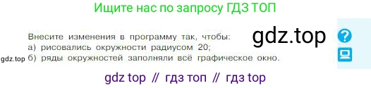 ГДЗ Информатика, 8 класс Учебник, авторы: Босова Людмила Леонидовна, Босова Анна Юрьевна, издательство Просвещение, Москва, 2023, страница 191, Условие