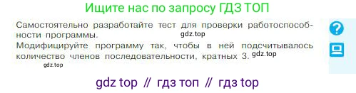 ГДЗ Информатика, 8 класс Учебник, авторы: Босова Людмила Леонидовна, Босова Анна Юрьевна, издательство Просвещение, Москва, 2023, страница 185, Условие