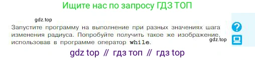 ГДЗ Информатика, 8 класс Учебник, авторы: Босова Людмила Леонидовна, Босова Анна Юрьевна, издательство Просвещение, Москва, 2023, страница 185, Условие