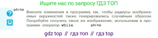 ГДЗ Информатика, 8 класс Учебник, авторы: Босова Людмила Леонидовна, Босова Анна Юрьевна, издательство Просвещение, Москва, 2023, страница 188, Условие