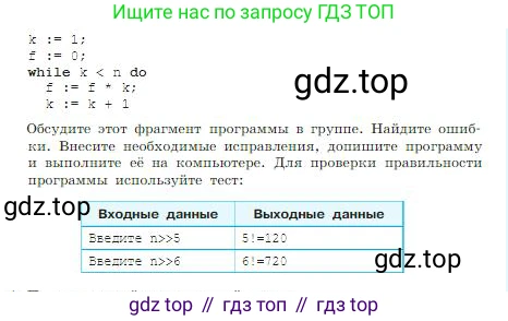 ГДЗ Информатика, 8 класс Учебник, авторы: Босова Людмила Леонидовна, Босова Анна Юрьевна, издательство Просвещение, Москва, 2023, страница 192, номер 3, Условие (продолжение 2)