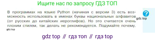 ГДЗ Информатика, 8 класс Учебник, авторы: Босова Людмила Леонидовна, Босова Анна Юрьевна, издательство Просвещение, Москва, 2023, страница 205, Условие