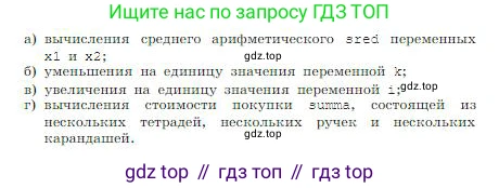 ГДЗ Информатика, 8 класс Учебник, авторы: Босова Людмила Леонидовна, Босова Анна Юрьевна, издательство Просвещение, Москва, 2023, страница 211, номер 14, Условие (продолжение 2)