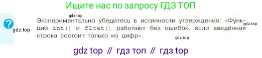 ГДЗ Информатика, 8 класс Учебник, авторы: Босова Людмила Леонидовна, Босова Анна Юрьевна, издательство Просвещение, Москва, 2023, страница 216, Условие
