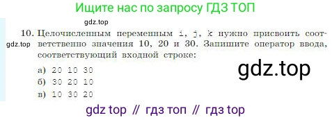 ГДЗ Информатика, 8 класс Учебник, авторы: Босова Людмила Леонидовна, Босова Анна Юрьевна, издательство Просвещение, Москва, 2023, страница 220, номер 10, Условие