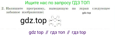 ГДЗ Информатика, 8 класс Учебник, авторы: Босова Людмила Леонидовна, Босова Анна Юрьевна, издательство Просвещение, Москва, 2023, страница 219, номер 2, Условие