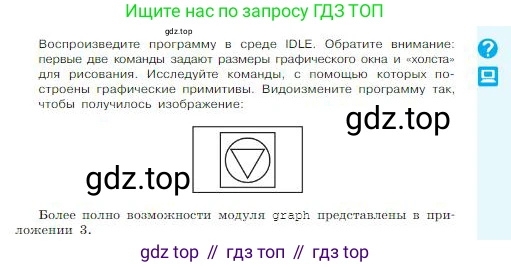 ГДЗ Информатика, 8 класс Учебник, авторы: Босова Людмила Леонидовна, Босова Анна Юрьевна, издательство Просвещение, Москва, 2023, страница 229, Условие