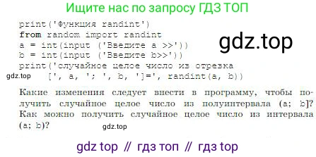 ГДЗ Информатика, 8 класс Учебник, авторы: Босова Людмила Леонидовна, Босова Анна Юрьевна, издательство Просвещение, Москва, 2023, страница 231, номер 7, Условие (продолжение 2)