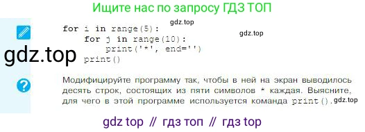 ГДЗ Информатика, 8 класс Учебник, авторы: Босова Людмила Леонидовна, Босова Анна Юрьевна, издательство Просвещение, Москва, 2023, страница 250, Условие