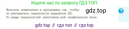 ГДЗ Информатика, 8 класс Учебник, авторы: Босова Людмила Леонидовна, Босова Анна Юрьевна, издательство Просвещение, Москва, 2023, страница 251, Условие (продолжение 2)
