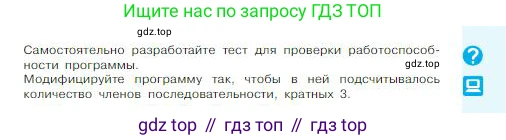 ГДЗ Информатика, 8 класс Учебник, авторы: Босова Людмила Леонидовна, Босова Анна Юрьевна, издательство Просвещение, Москва, 2023, страница 245, Условие