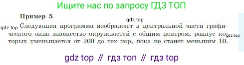 ГДЗ Информатика, 8 класс Учебник, авторы: Босова Людмила Леонидовна, Босова Анна Юрьевна, издательство Просвещение, Москва, 2023, страница 246, Условие