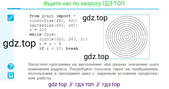 ГДЗ Информатика, 8 класс Учебник, авторы: Босова Людмила Леонидовна, Босова Анна Юрьевна, издательство Просвещение, Москва, 2023, страница 246, Условие (продолжение 2)
