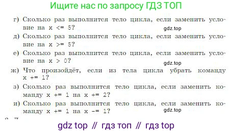 ГДЗ Информатика, 8 класс Учебник, авторы: Босова Людмила Леонидовна, Босова Анна Юрьевна, издательство Просвещение, Москва, 2023, страница 251, номер 1, Условие (продолжение 2)